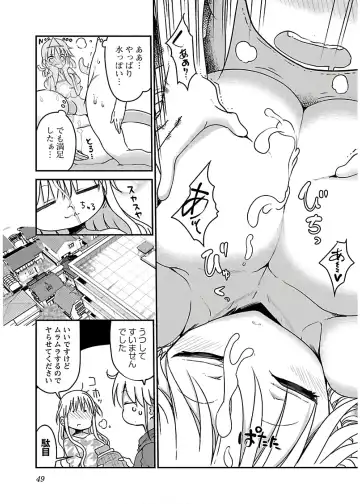 [Cool Kyou Shinja] チチチチ 第04巻 Fhentai - Page 51