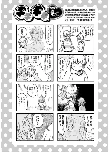 [Cool Kyou Shinja] チチチチ 第04巻 Fhentai - Page 52