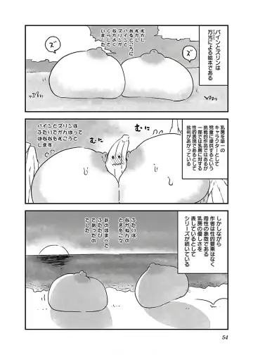 [Cool Kyou Shinja] チチチチ 第04巻 Fhentai - Page 56