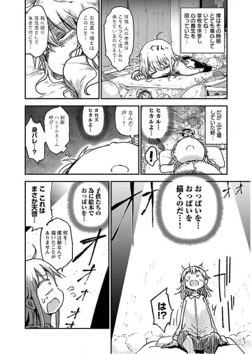 [Cool Kyou Shinja] チチチチ 第04巻 Fhentai - Page 58