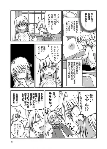 [Cool Kyou Shinja] チチチチ 第04巻 Fhentai - Page 59
