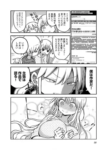 [Cool Kyou Shinja] チチチチ 第04巻 Fhentai - Page 60