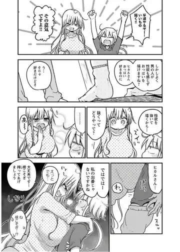 [Cool Kyou Shinja] チチチチ 第04巻 Fhentai - Page 61