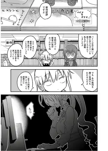[Cool Kyou Shinja] チチチチ 第04巻 Fhentai - Page 65