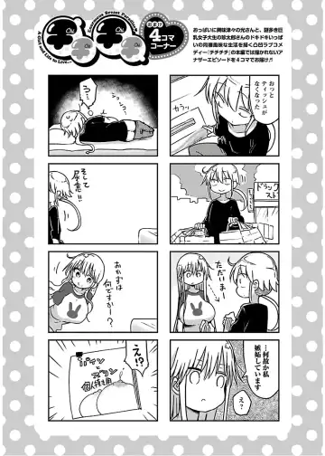[Cool Kyou Shinja] チチチチ 第04巻 Fhentai - Page 66