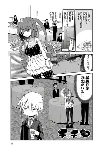 [Cool Kyou Shinja] チチチチ 第04巻 Fhentai - Page 67