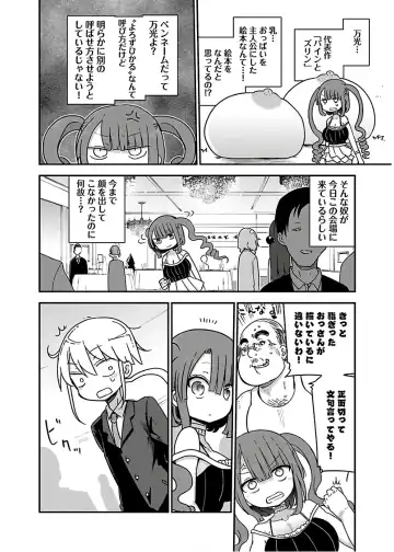 [Cool Kyou Shinja] チチチチ 第04巻 Fhentai - Page 68