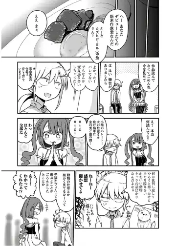 [Cool Kyou Shinja] チチチチ 第04巻 Fhentai - Page 71