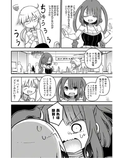 [Cool Kyou Shinja] チチチチ 第04巻 Fhentai - Page 72