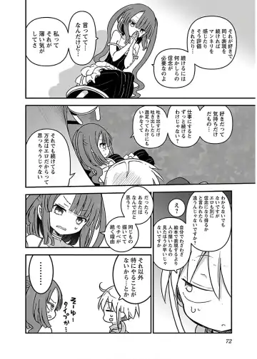 [Cool Kyou Shinja] チチチチ 第04巻 Fhentai - Page 74