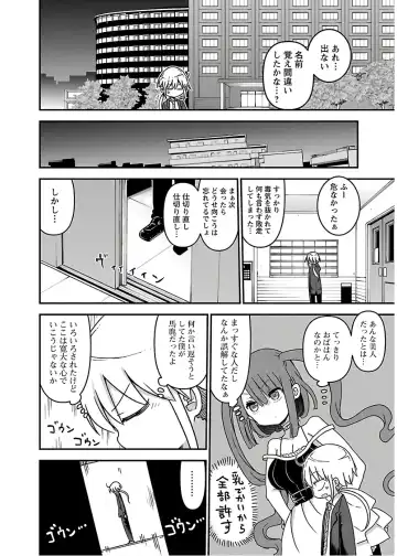 [Cool Kyou Shinja] チチチチ 第04巻 Fhentai - Page 76
