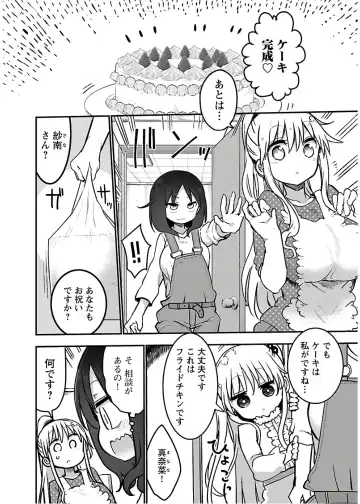 [Cool Kyou Shinja] チチチチ 第04巻 Fhentai - Page 8