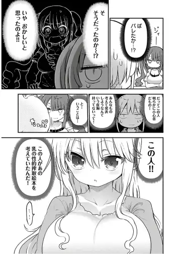 [Cool Kyou Shinja] チチチチ 第04巻 Fhentai - Page 81