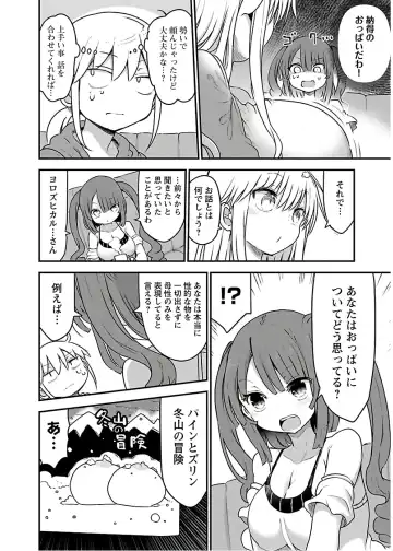 [Cool Kyou Shinja] チチチチ 第04巻 Fhentai - Page 82