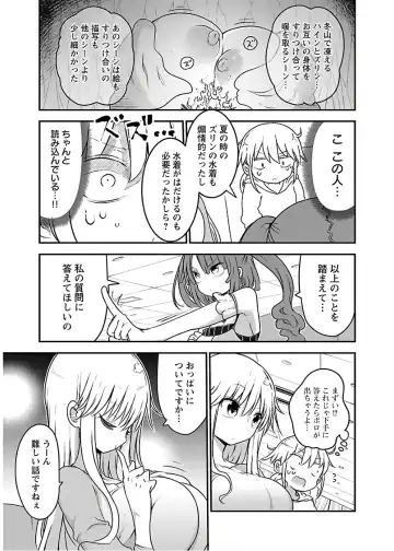 [Cool Kyou Shinja] チチチチ 第04巻 Fhentai - Page 83