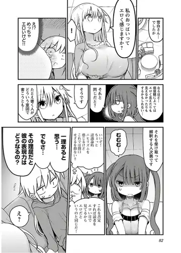 [Cool Kyou Shinja] チチチチ 第04巻 Fhentai - Page 84