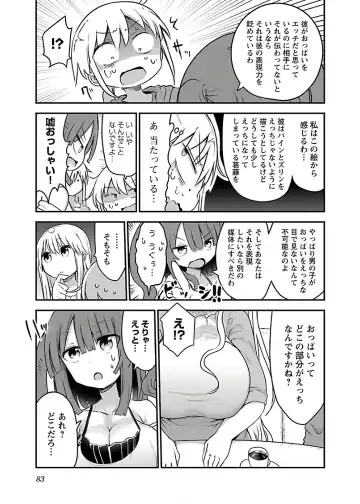 [Cool Kyou Shinja] チチチチ 第04巻 Fhentai - Page 85