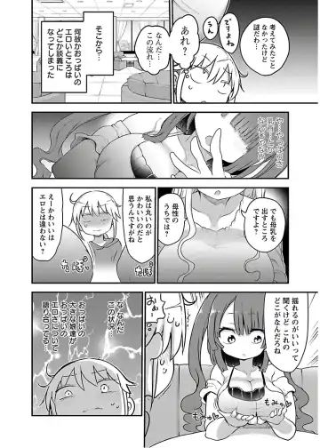 [Cool Kyou Shinja] チチチチ 第04巻 Fhentai - Page 86