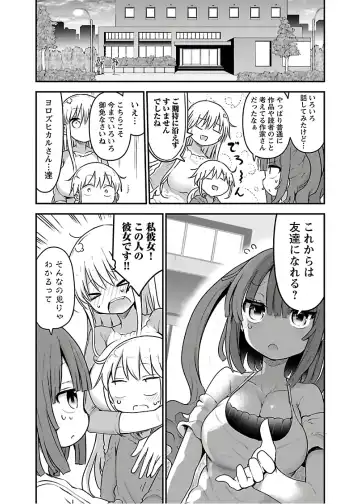 [Cool Kyou Shinja] チチチチ 第04巻 Fhentai - Page 89
