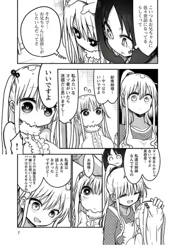 [Cool Kyou Shinja] チチチチ 第04巻 Fhentai - Page 9