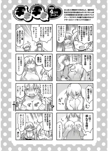 [Cool Kyou Shinja] チチチチ 第04巻 Fhentai - Page 90