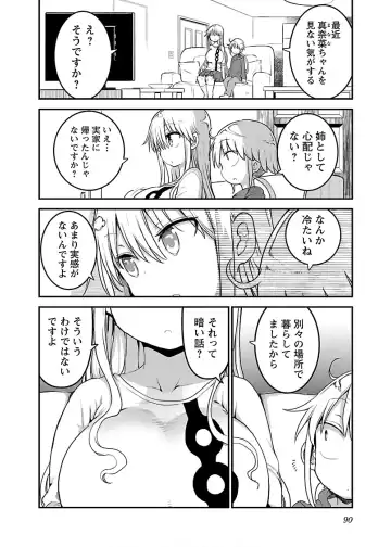 [Cool Kyou Shinja] チチチチ 第04巻 Fhentai - Page 92