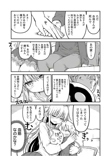[Cool Kyou Shinja] チチチチ 第04巻 Fhentai - Page 93