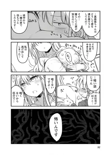 [Cool Kyou Shinja] チチチチ 第04巻 Fhentai - Page 94