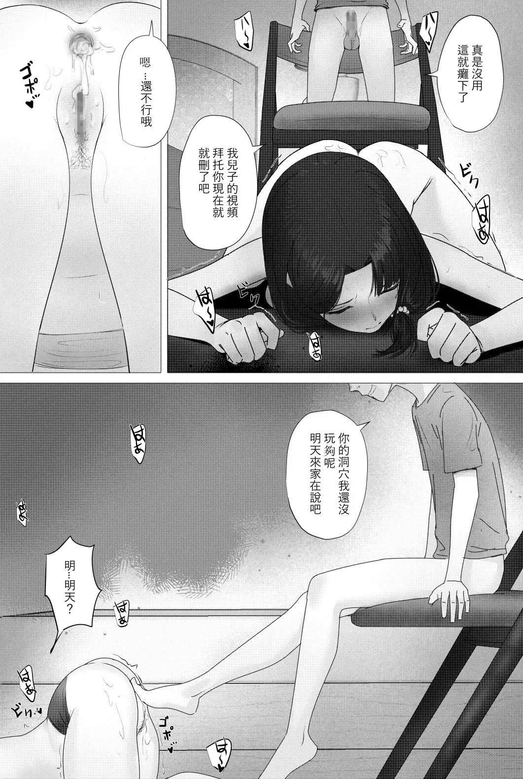 Nande Koitsu ga Uchi no Naka ni? Fhentai - Page 26