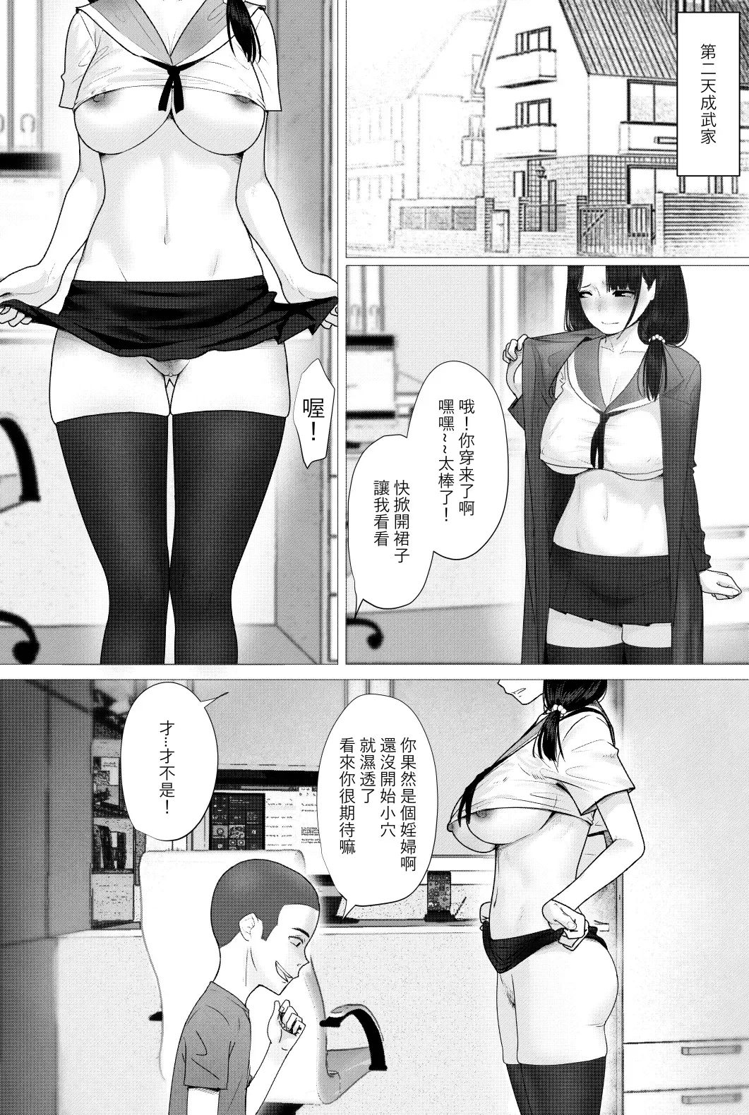 Nande Koitsu ga Uchi no Naka ni? Fhentai - Page 27