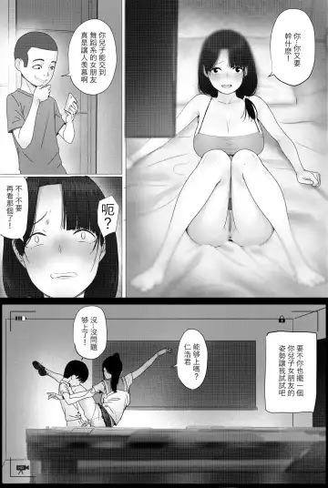 Nande Koitsu ga Uchi no Naka ni? Fhentai - Page 21