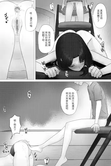 Nande Koitsu ga Uchi no Naka ni? Fhentai - Page 26