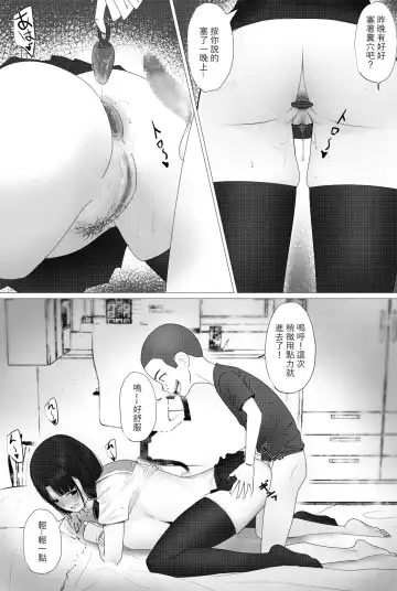 Nande Koitsu ga Uchi no Naka ni? Fhentai - Page 28