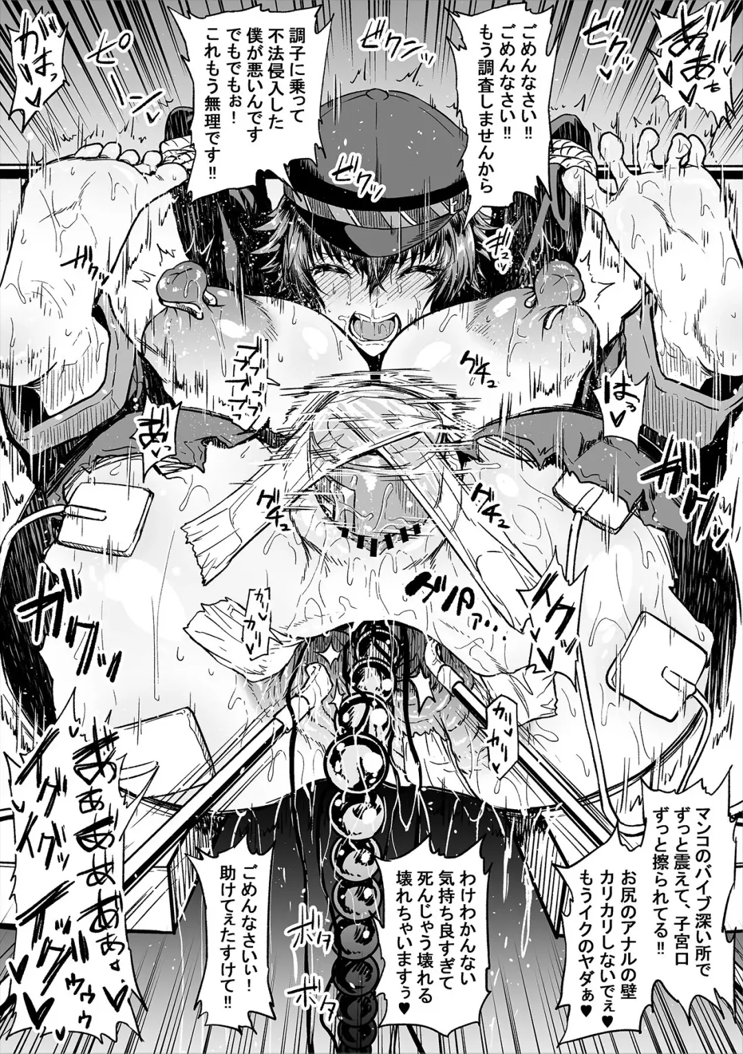 [Ahemaru] Ganbare Naoto-kun Fhentai - Page 1