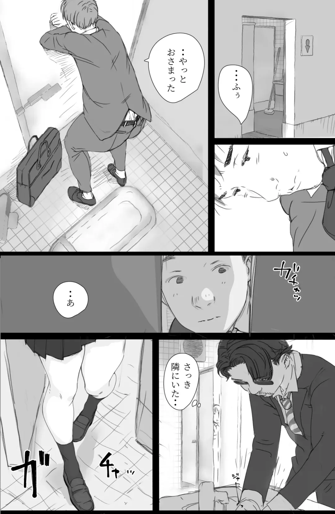 [Hazuki Ten] Tsuukin Densha de Oppai o Mise ni Kuru Musume ga Ite Komattemasu Fhentai - Page 5
