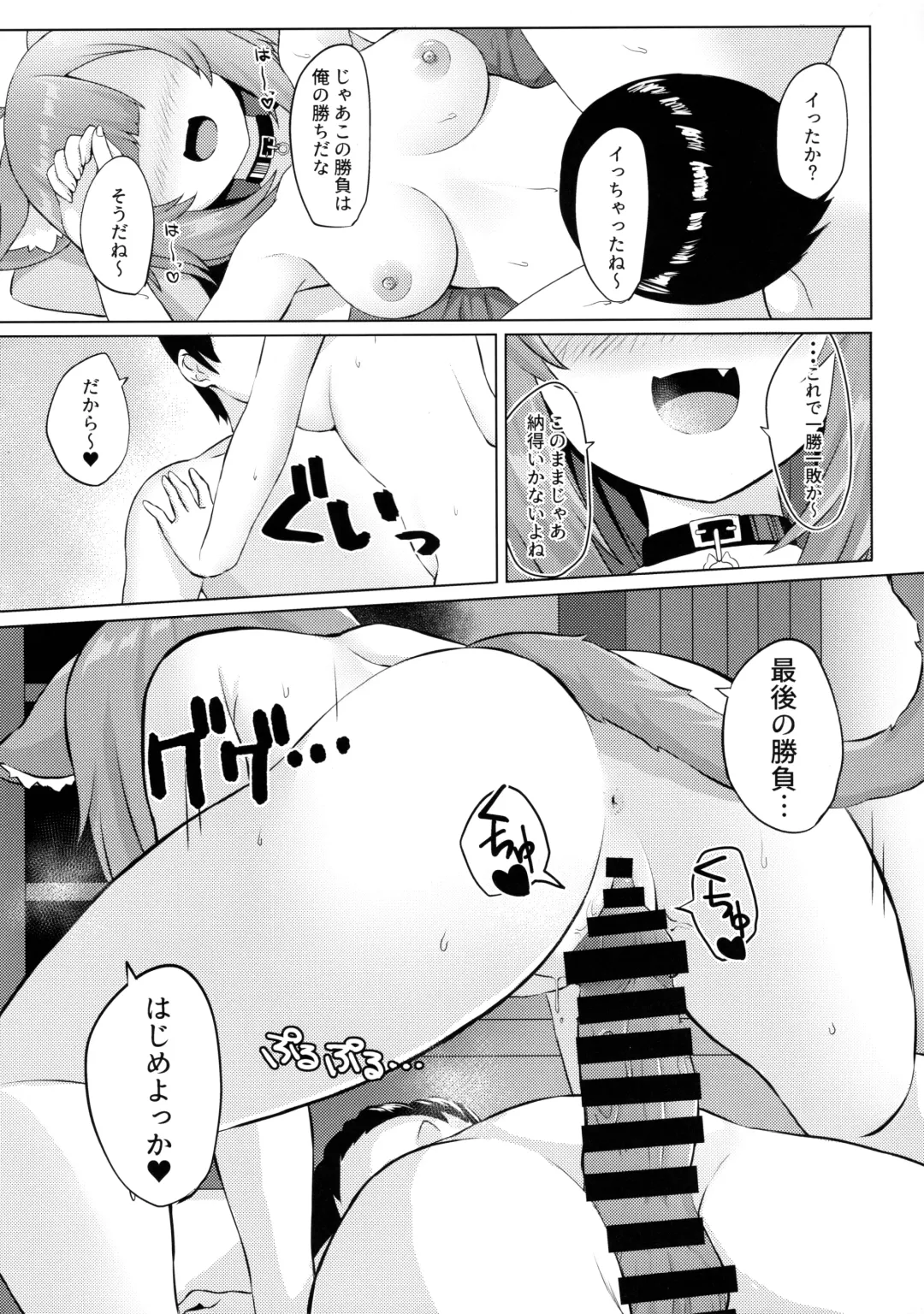 [Akosuke] H no Aite wa Boku de Yokunai? Fhentai - Page 13