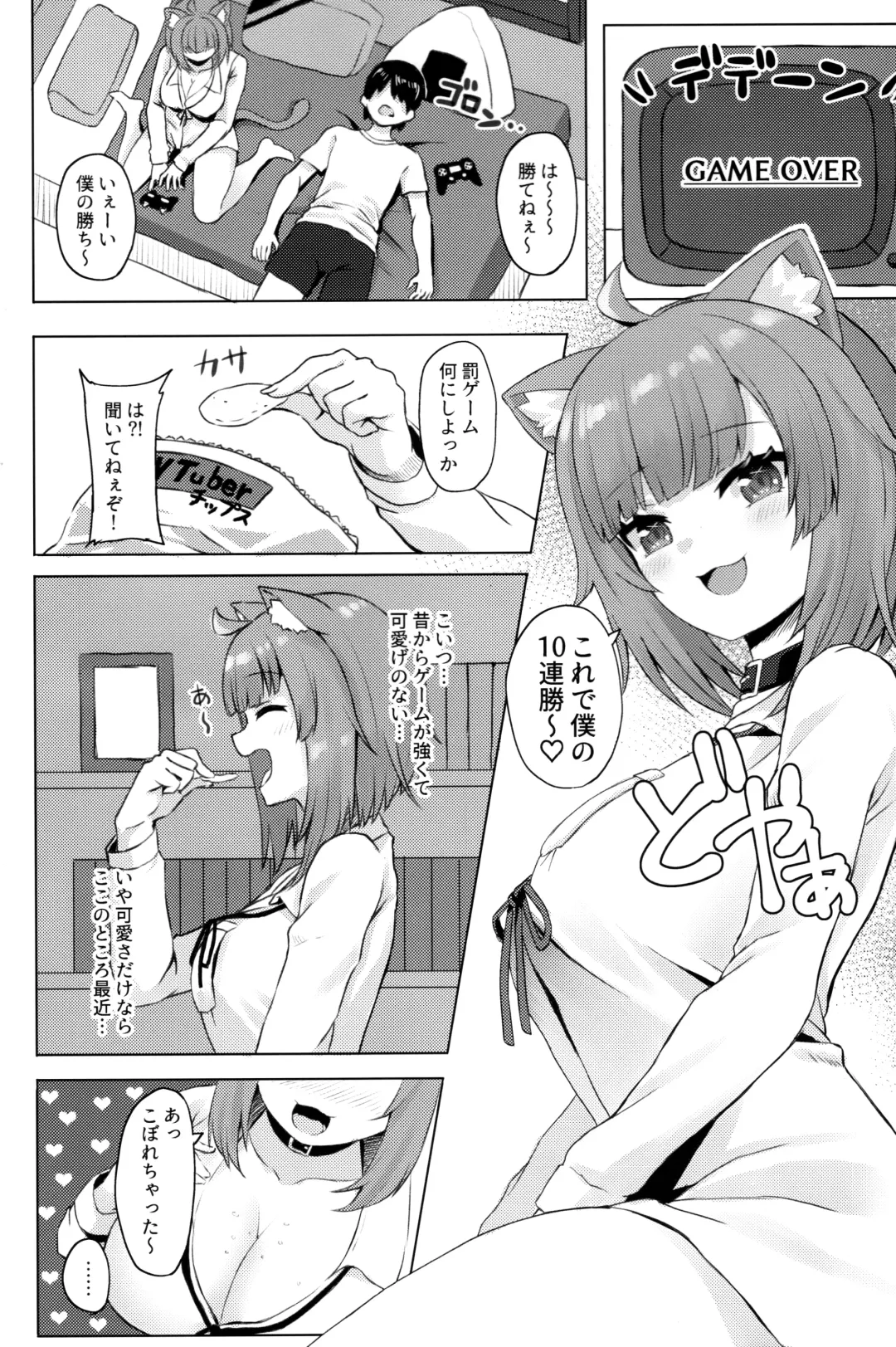 [Akosuke] H no Aite wa Boku de Yokunai? Fhentai - Page 3