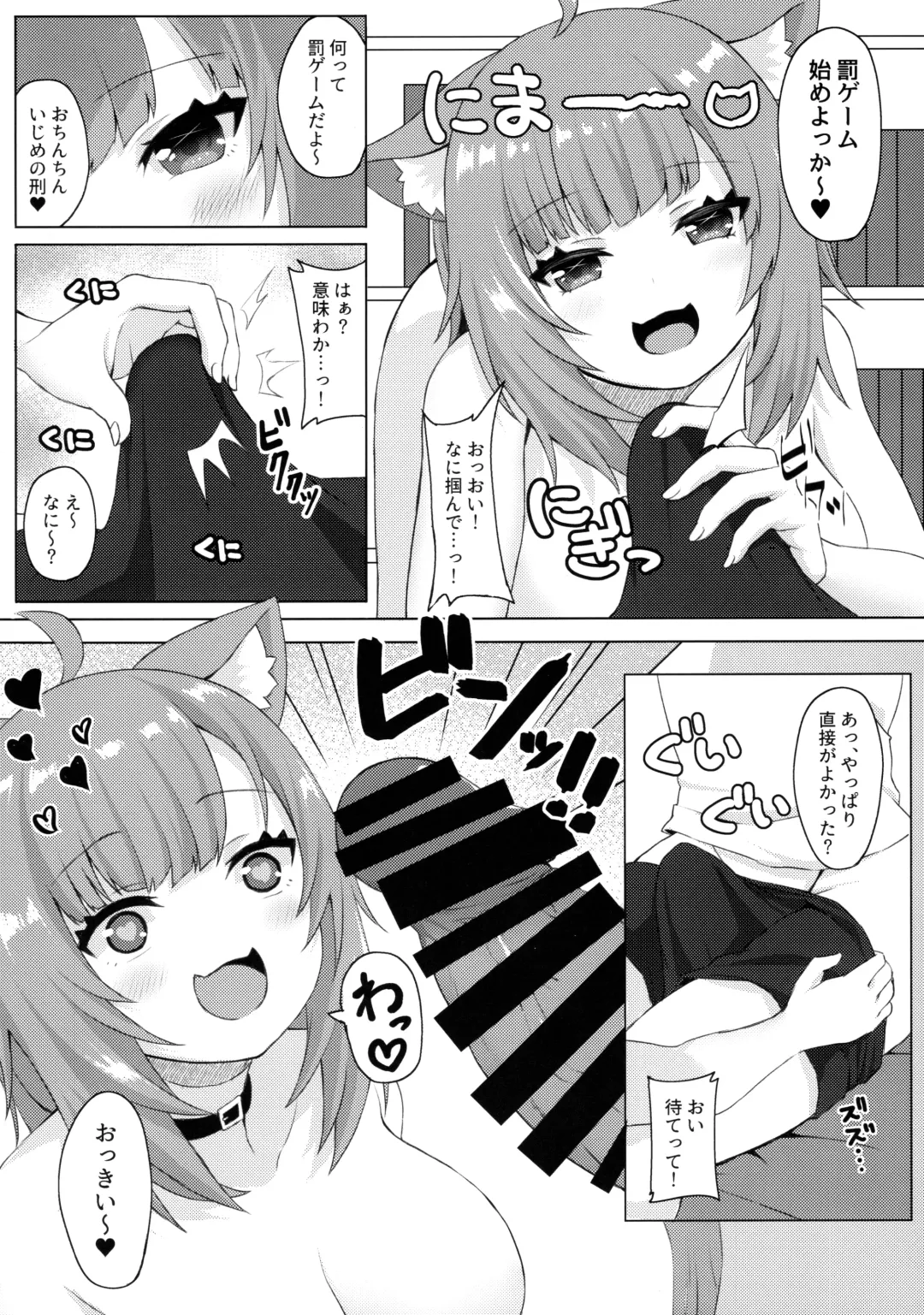 [Akosuke] H no Aite wa Boku de Yokunai? Fhentai - Page 6