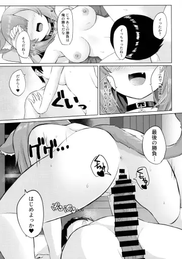 [Akosuke] H no Aite wa Boku de Yokunai? Fhentai - Page 13