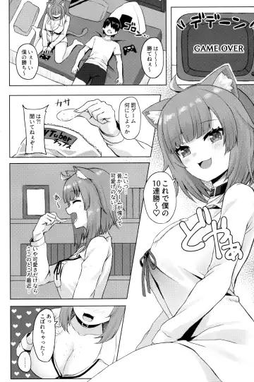 [Akosuke] H no Aite wa Boku de Yokunai? Fhentai - Page 3