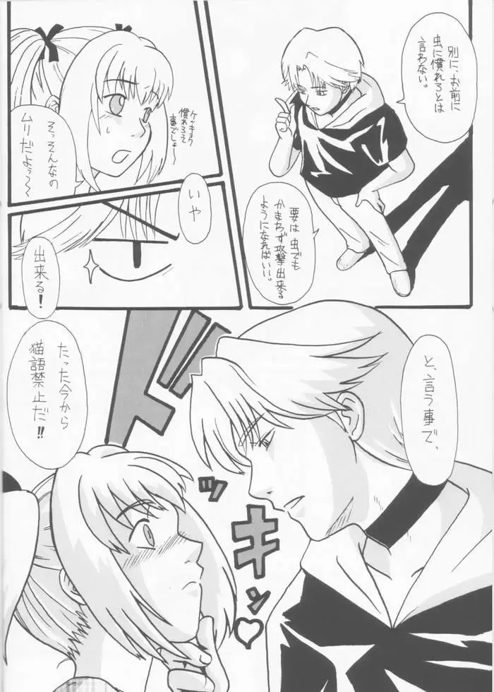 [Panic Attack - Suzudama Renri] Tabeta Kigasuru 61 Fhentai - Page 11