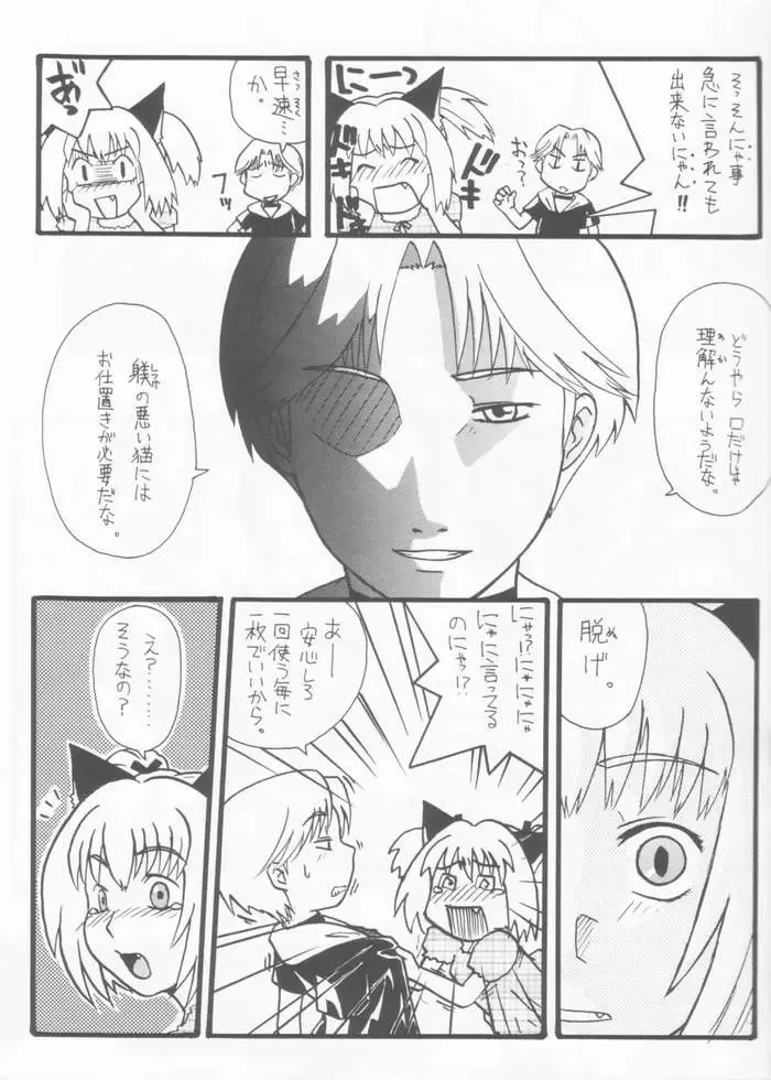 [Panic Attack - Suzudama Renri] Tabeta Kigasuru 61 Fhentai - Page 12