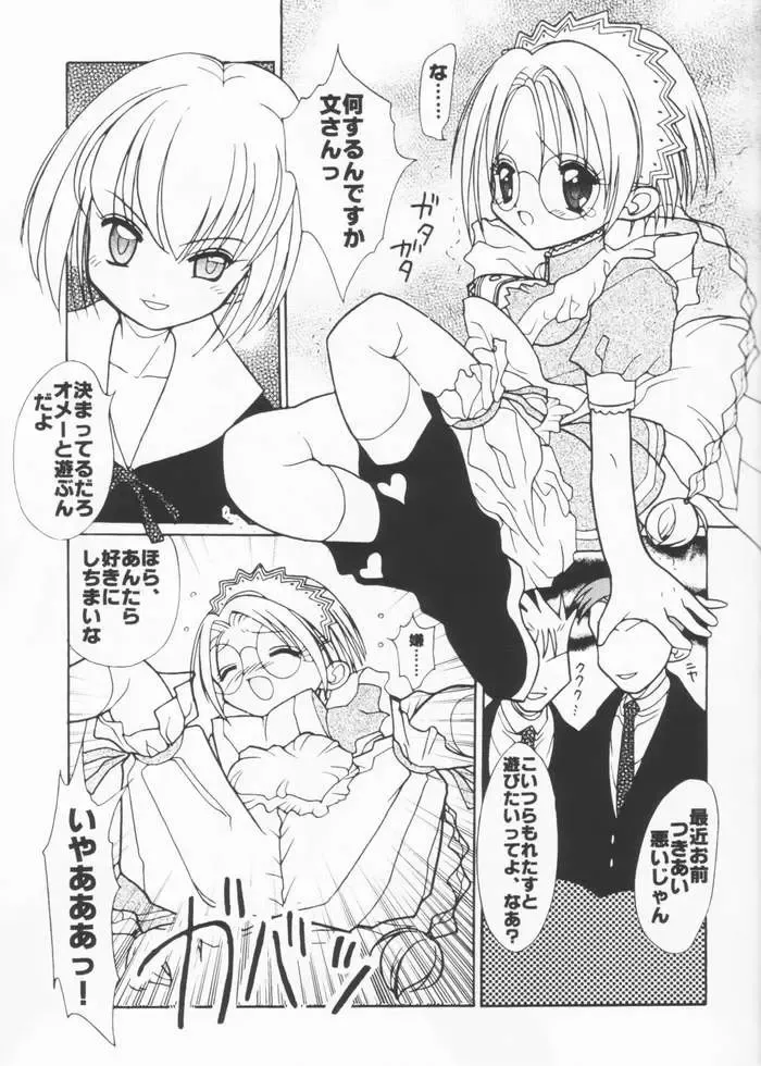 [Panic Attack - Suzudama Renri] Tabeta Kigasuru 61 Fhentai - Page 24