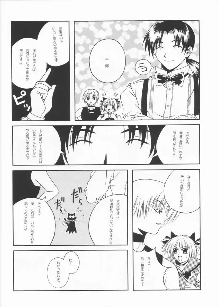 [Panic Attack - Suzudama Renri] Tabeta Kigasuru 61 Fhentai - Page 31