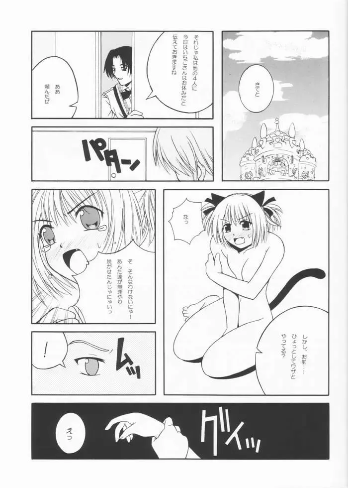 [Panic Attack - Suzudama Renri] Tabeta Kigasuru 61 Fhentai - Page 32