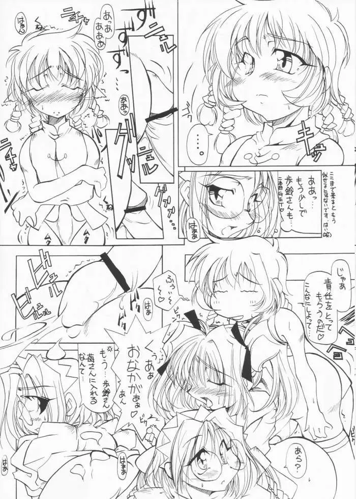 [Panic Attack - Suzudama Renri] Tabeta Kigasuru 61 Fhentai - Page 41