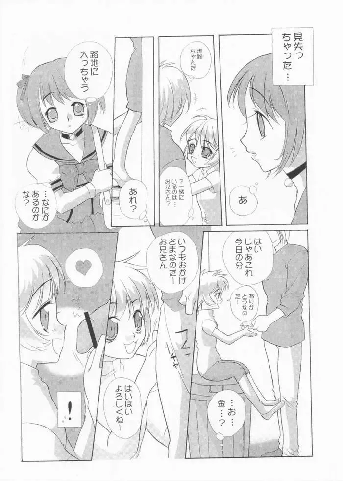 [Panic Attack - Suzudama Renri] Tabeta Kigasuru 61 Fhentai - Page 45
