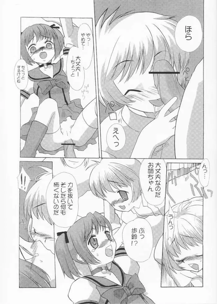 [Panic Attack - Suzudama Renri] Tabeta Kigasuru 61 Fhentai - Page 48