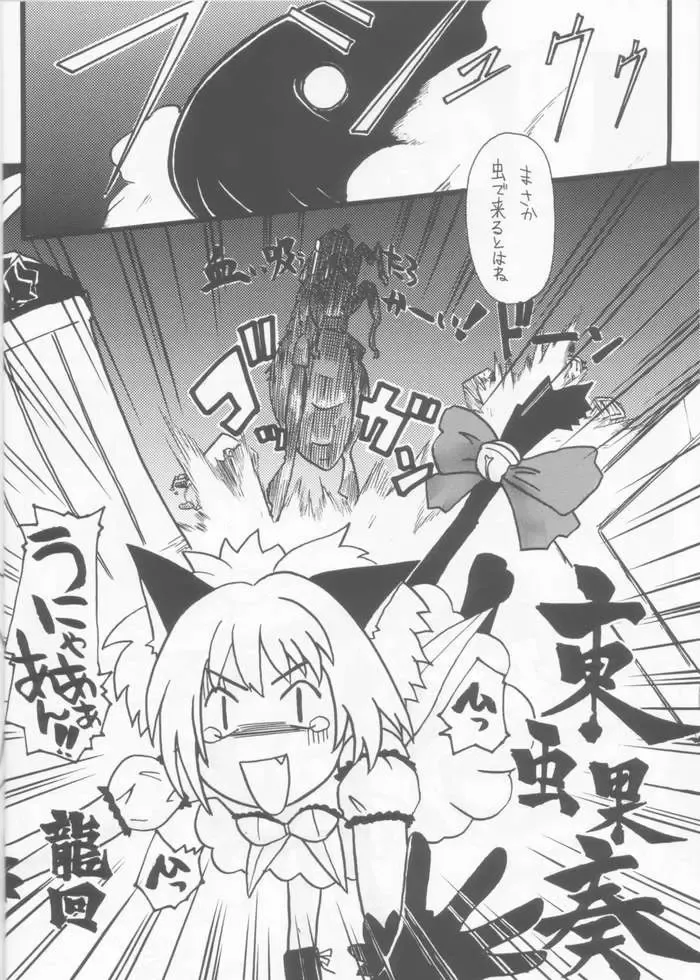 [Panic Attack - Suzudama Renri] Tabeta Kigasuru 61 Fhentai - Page 9