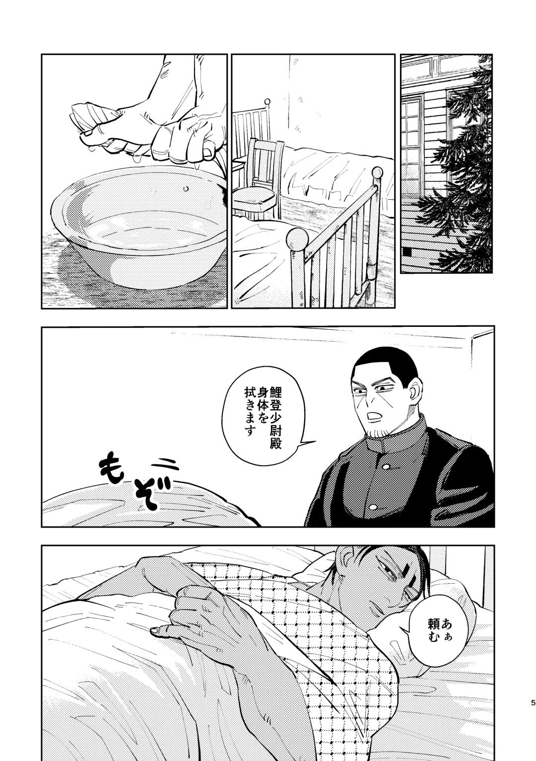 [Mugi] Kore mo Shigoto desu kara Fhentai - Page 3